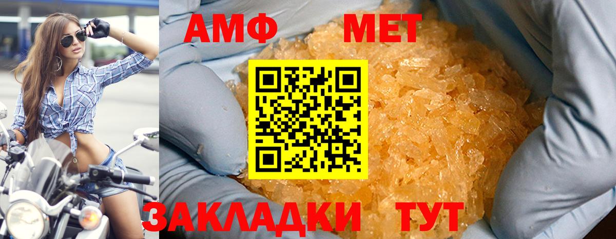 Amphetamine VHQ  Вход с VPN  Россия 