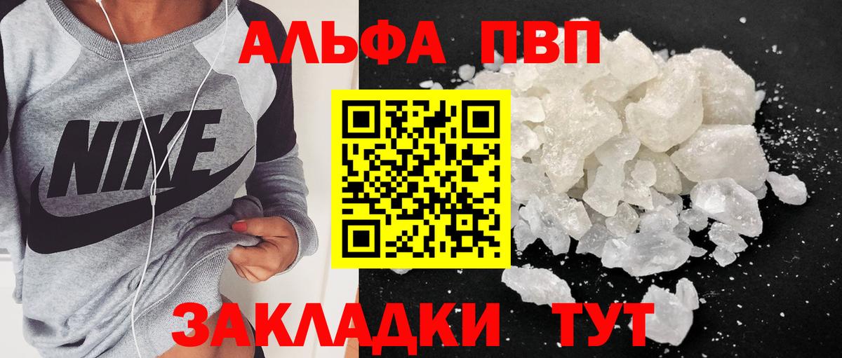 APVP Crystall Россия