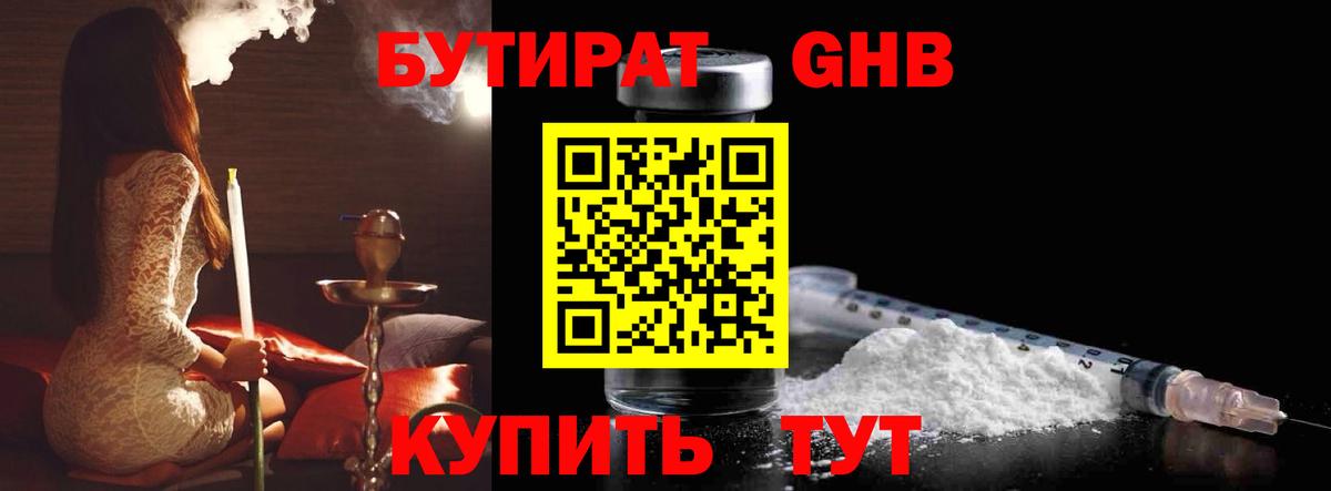 БУТИРАТ  БУТИРАТ оксана  Вход с VPN  Россия 