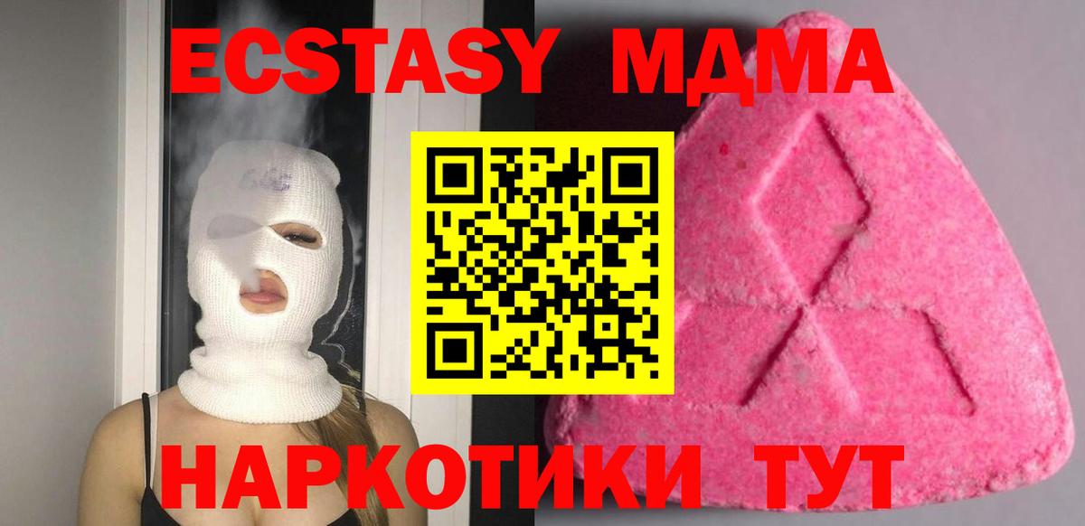 Экстази ешки  Экстази VHQ  Вход с VPN  маркетплейс наркотические препараты  Россия 