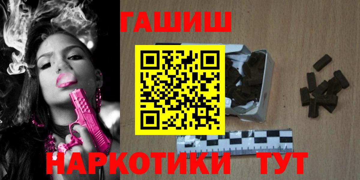 ГАШИШ 40% ТГК Россия