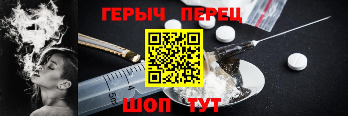 Россия  ГЕРОИН Heroin  Героин  Вход с VPN 