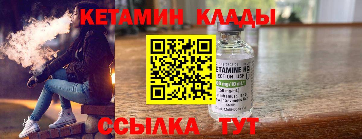Кетамин VHQ Россия