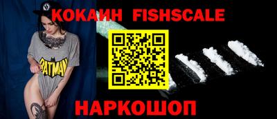 кокаин VHQ Абинск