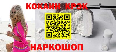 кокаин VHQ Абинск