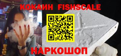 кокаин VHQ Абинск