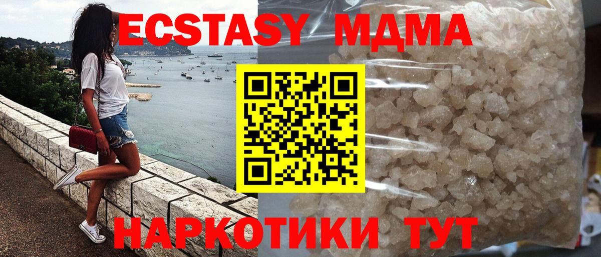 МДМА Molly  MDMA  Россия  Вход с VPN 