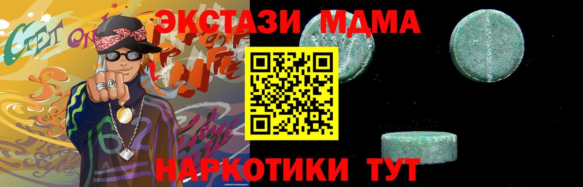 MDMA кристаллы Россия
