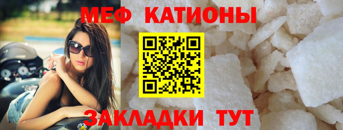 Меф кристаллы Россия