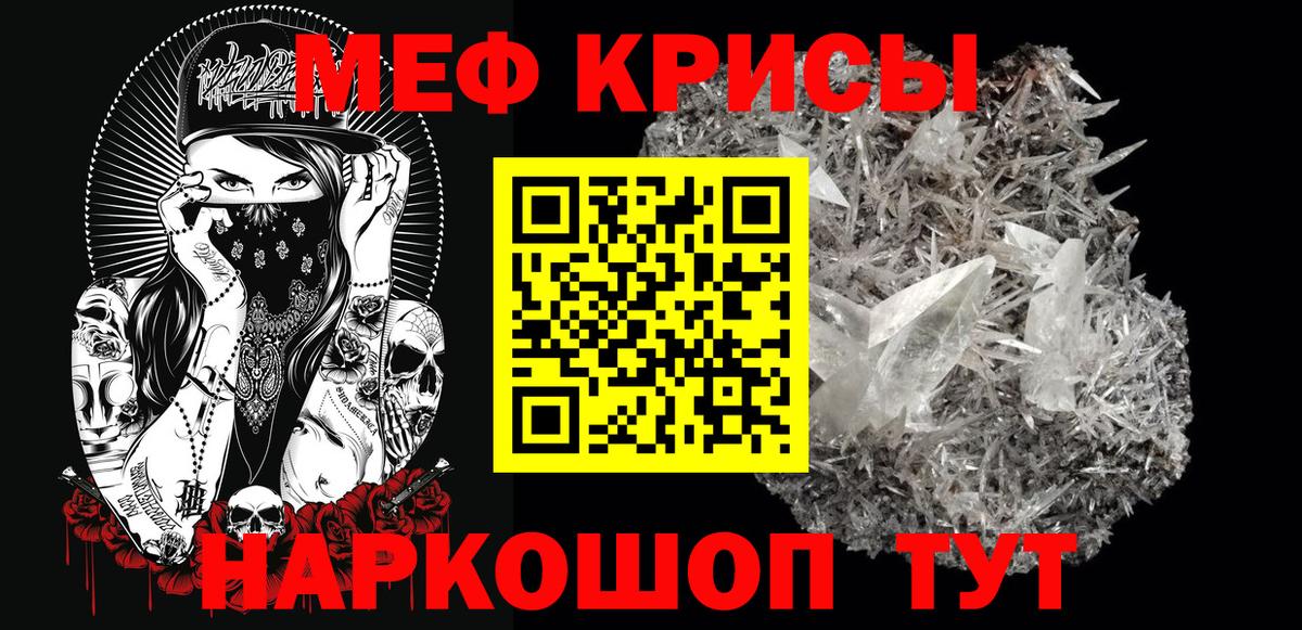 МЕФ  Меф мяу мяу  Вход с VPN  Россия 
