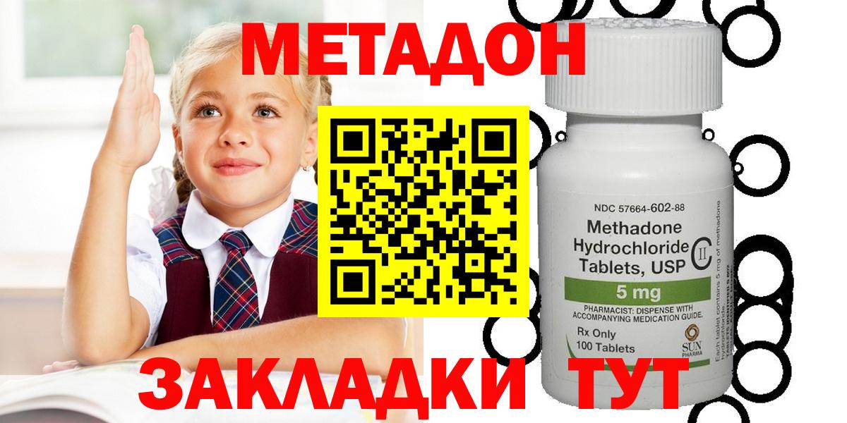 МЕТАДОН VHQ  Метадон VHQ  Россия  мега tor  Вход с VPN 