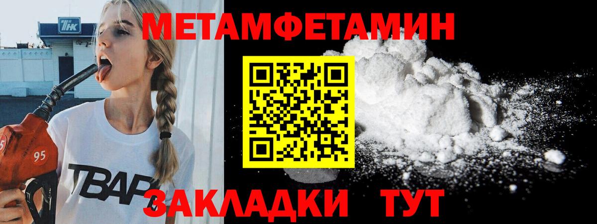 Россия  МЕТАМФЕТАМИН витя  Вход с VPN 