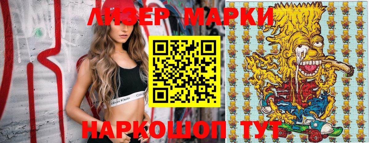 Наркотические марки  Вход с VPN  Россия  Марки 25I-NBOMe 1500мкг 