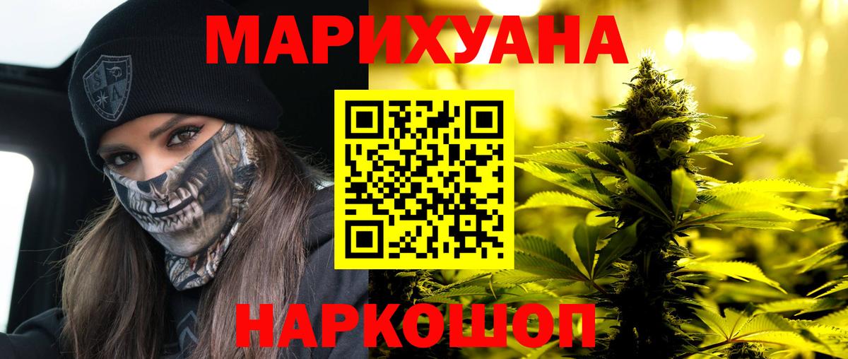 Бошки Шишки Ganja  Каннабис MAZAR  Вход с VPN  Бошки марихуана VHQ  Россия 